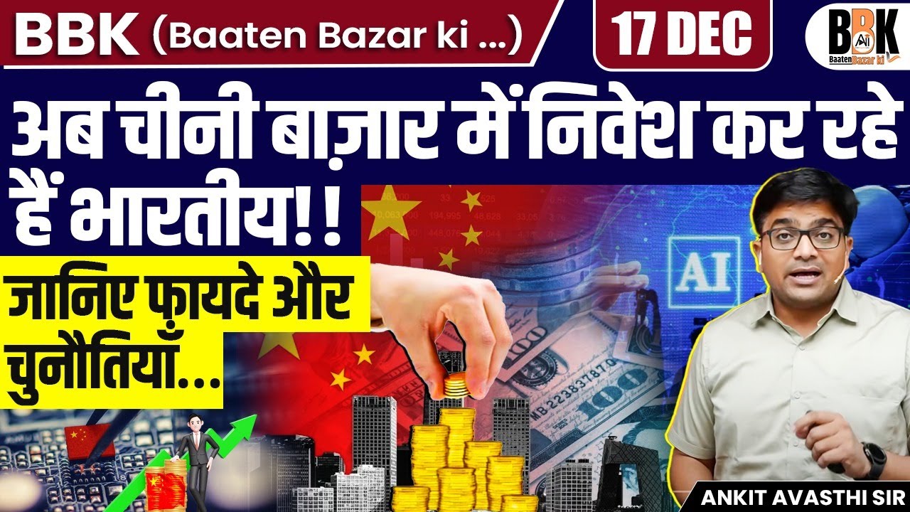 Indian Investors Turn to Chinese Markets: Opportunities, Risks & Challenges Explained | By Ankit Sir