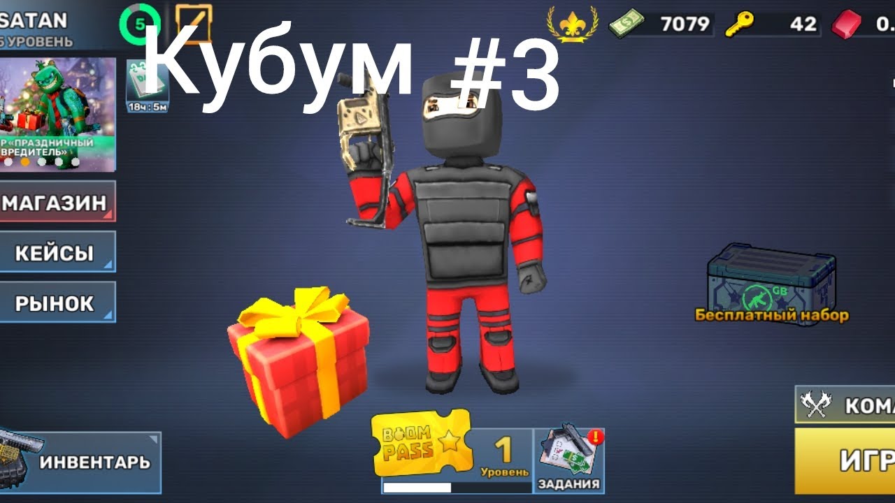 Играю в кубум часть 3 лаборатория (день ностальгии)