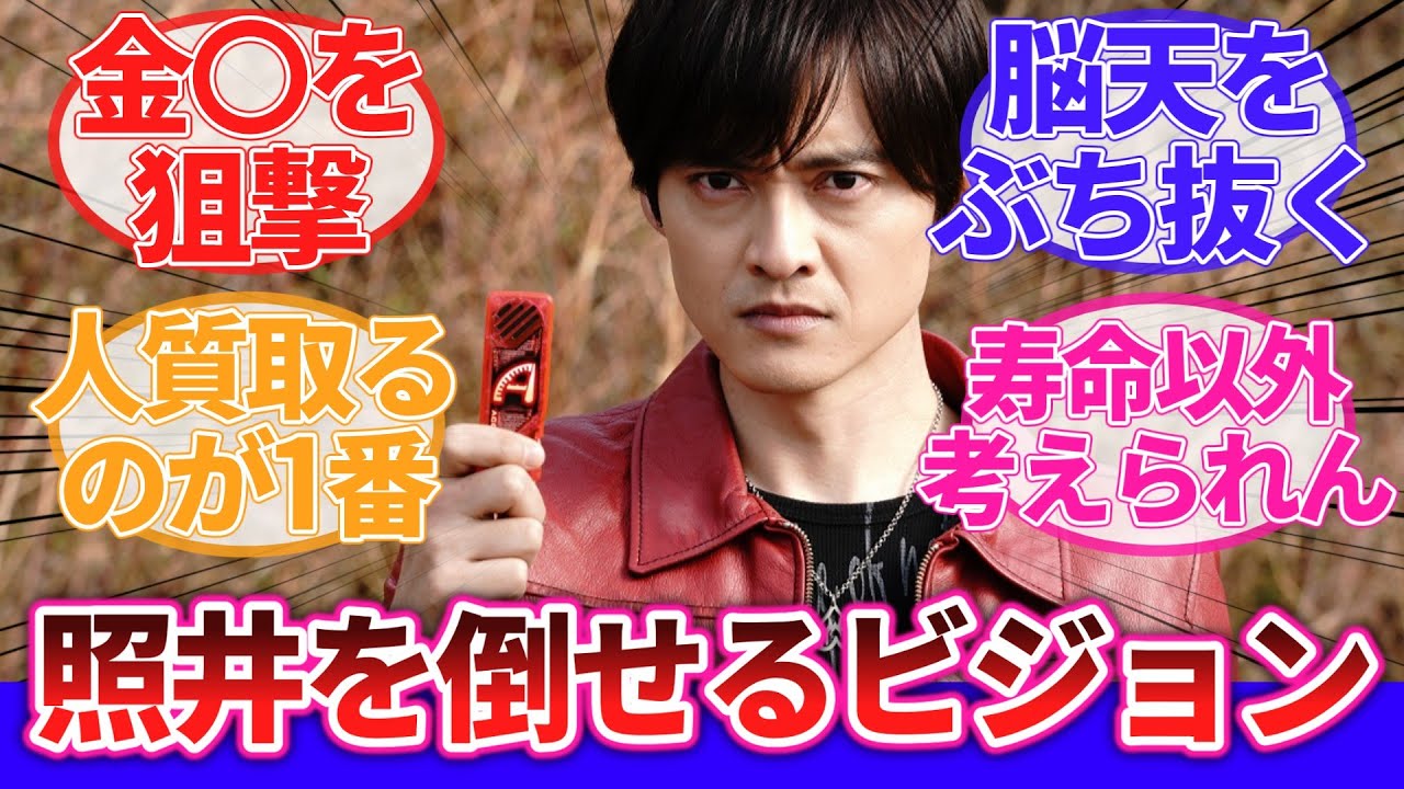 【仮面ライダーW】「ククク‥‥照井竜を倒すのに特別な力など必要ない」に対するネットの反応集｜風都探偵｜仮面ライダーアクセル