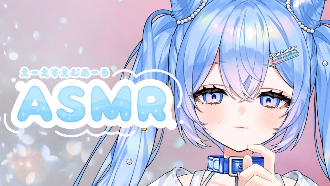 🦕ASMR￤お手柔らかにお願いします…🔰【JP Vtuber/かいじゅうくん】