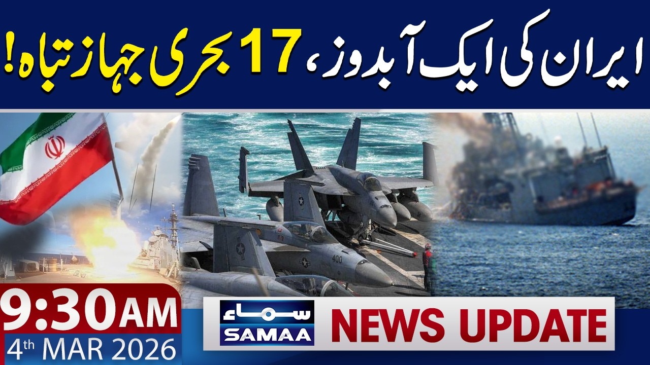 US Massive Attack | Iran's 17 Warships Destroyed | 9:30 AM News Update | 4 March 2026