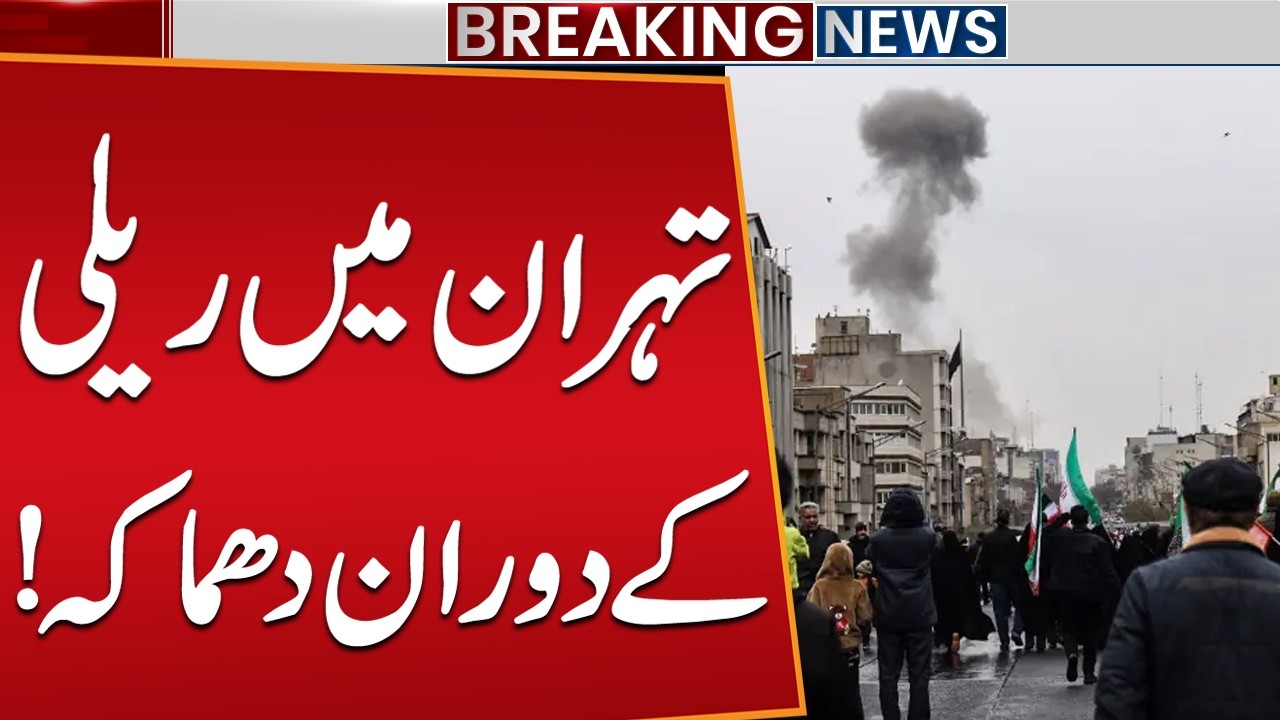 Blast During Rally in Tehran | Crowd Shouts “Allahu Akbar” | Breaking News
