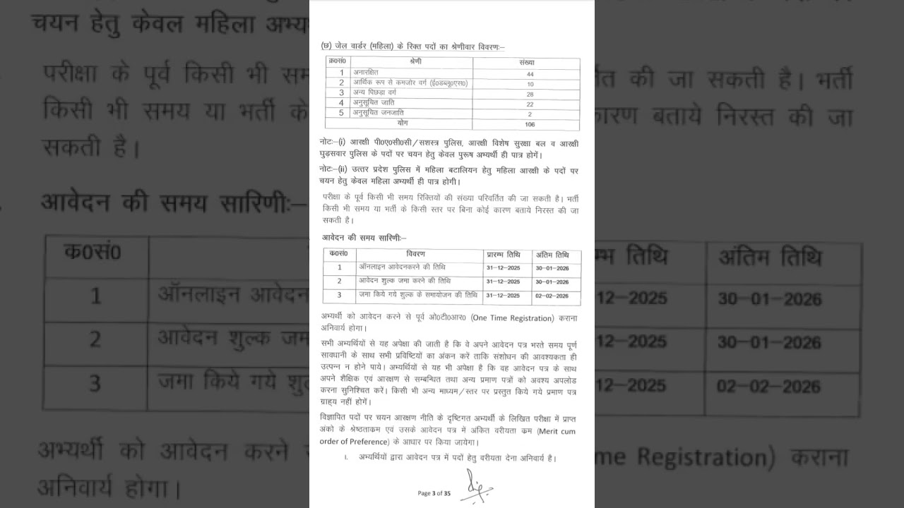 #uppoliceconstablevacancy #uppolish #uppolicebharti #uppoliceconstablenotificationout #shorts