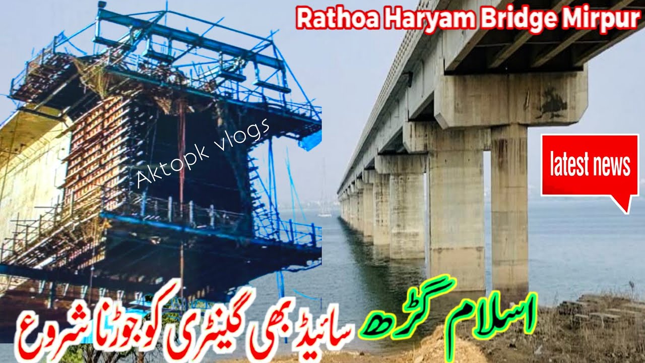 Rathoa Haryam Bridge Mirpur|اسلام گڑھ سائیڈ بھی گینٹری کو جوڑنا شروع|New Update|Mirpur Azad Kashmir