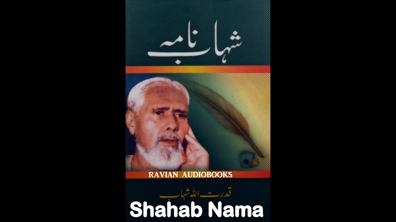 Shahabnama / شہاب نامہ by Qudratullah Shahab LAST PART