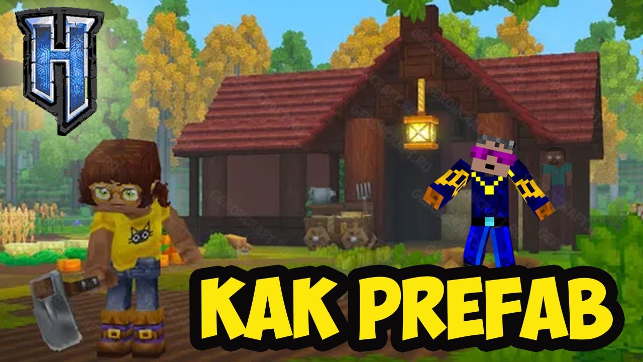 Как установить PREFFAB на Hytale (2026) | Как установить шаблоны на Hytale