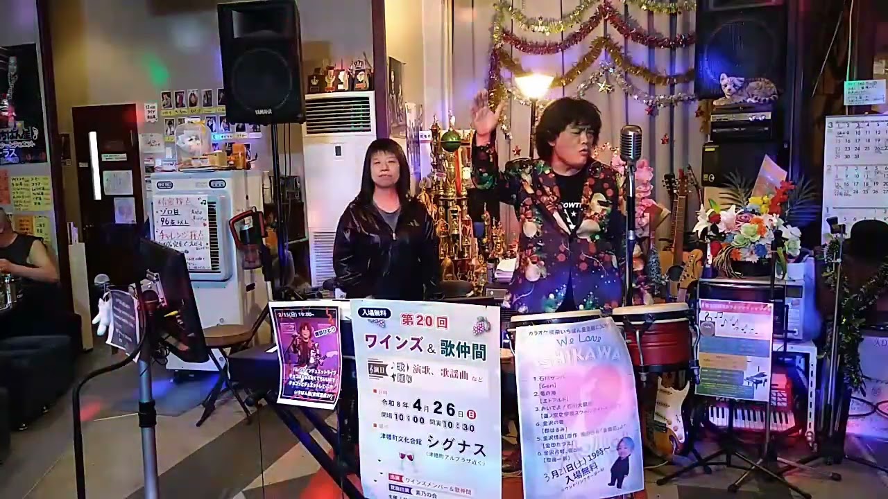 ロンリーチャップリン♬バレンタインデュエットライブ♬カラオケ喫茶いちばん星企画気軽にカラオケ30分ライブにて♬片町BESPAマスター雑談ひとりさん歌唱♬2026/2/13♬チャンネル登録お願いします。