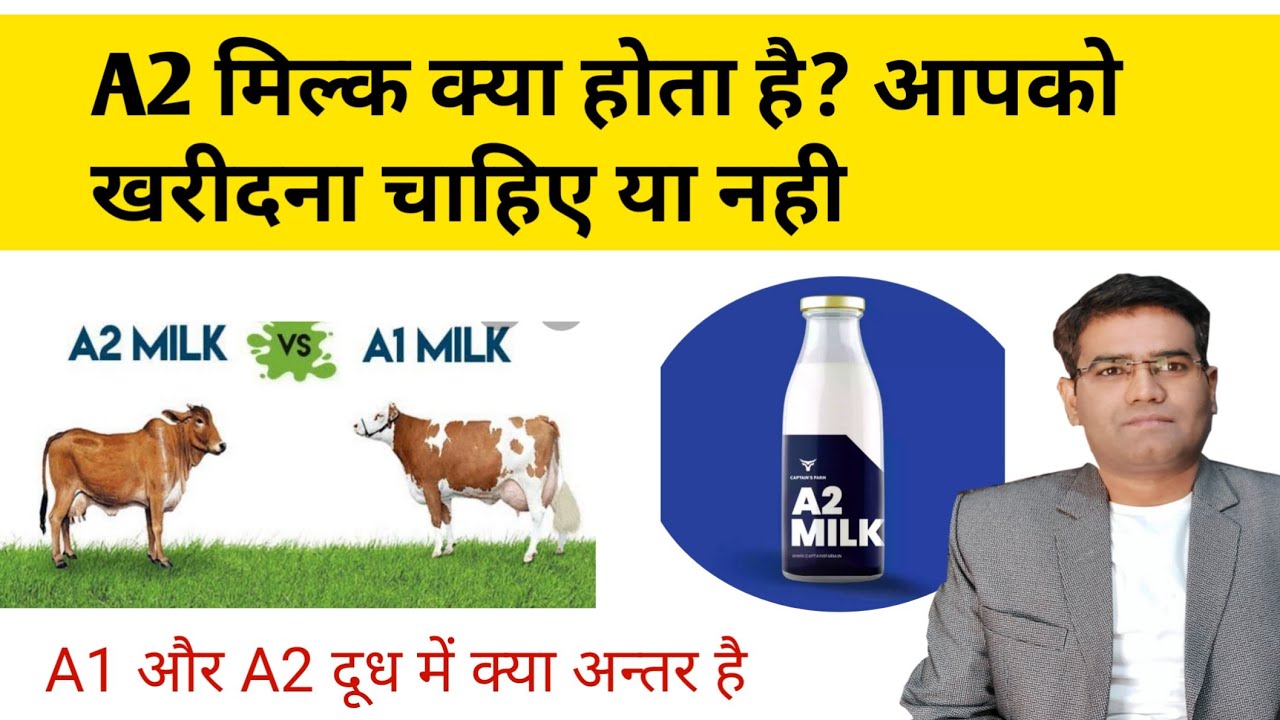Is A2 milk Good for Health? Difference Between A1 & A2 Milk.