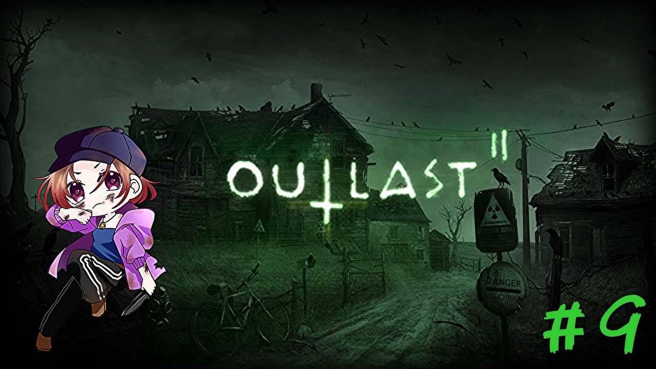 【Outlast2】ホラゲー配信者が完全初見で唯一苦手なゲームやる#9【ゲーム配信】