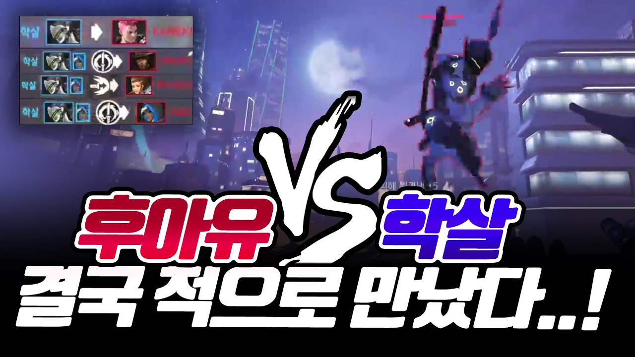 겐지 대결 미쳤고.. [오버워치/학살]