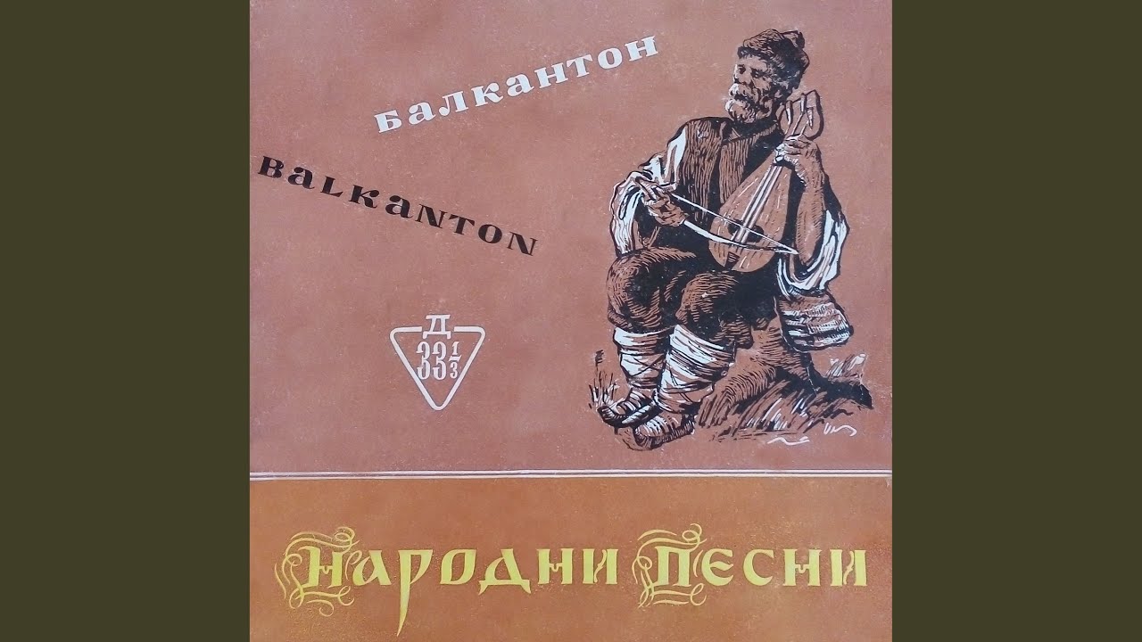 Сливенско хоро