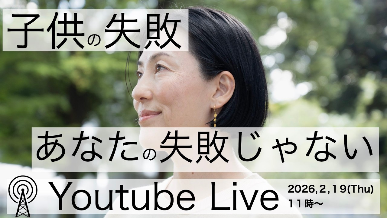 【子供が否定されると親も否定された気分になる。このメカニズムについて】これが分かって腑に落ちたら子育ては段違いで楽になる。娘との関係も一段と良くなるよ。