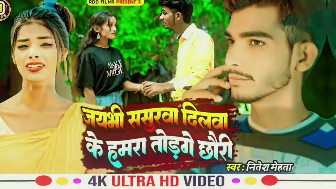 Musharraf entertainment sad song JB sasur bahu dilva ke Tod SK Dahod imran Patna Dr Rajan Nitish Meh