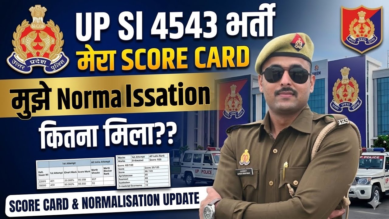 UP POLICE CONSTABLE RESULT | UP SI SCORE CARD | UP POLICE CONSTABLE CUT OFF | UP SI MEDICAL DATE