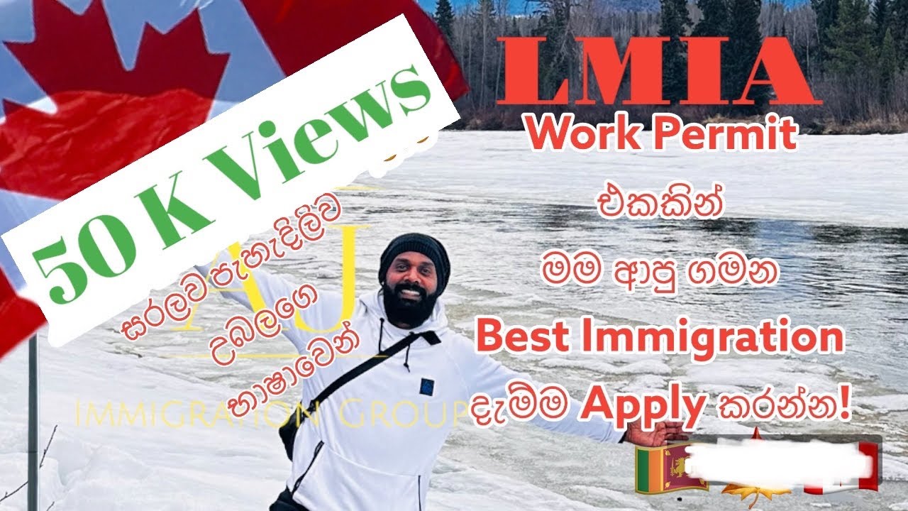 Work Permit එකකින් Canada යමු✈️🇨🇦සම්පුර්ණ video එක බලන්න|කොහොමද Apply කරන්නේ ඔන්න දැම්මා✈️🇨🇦🇱🇰