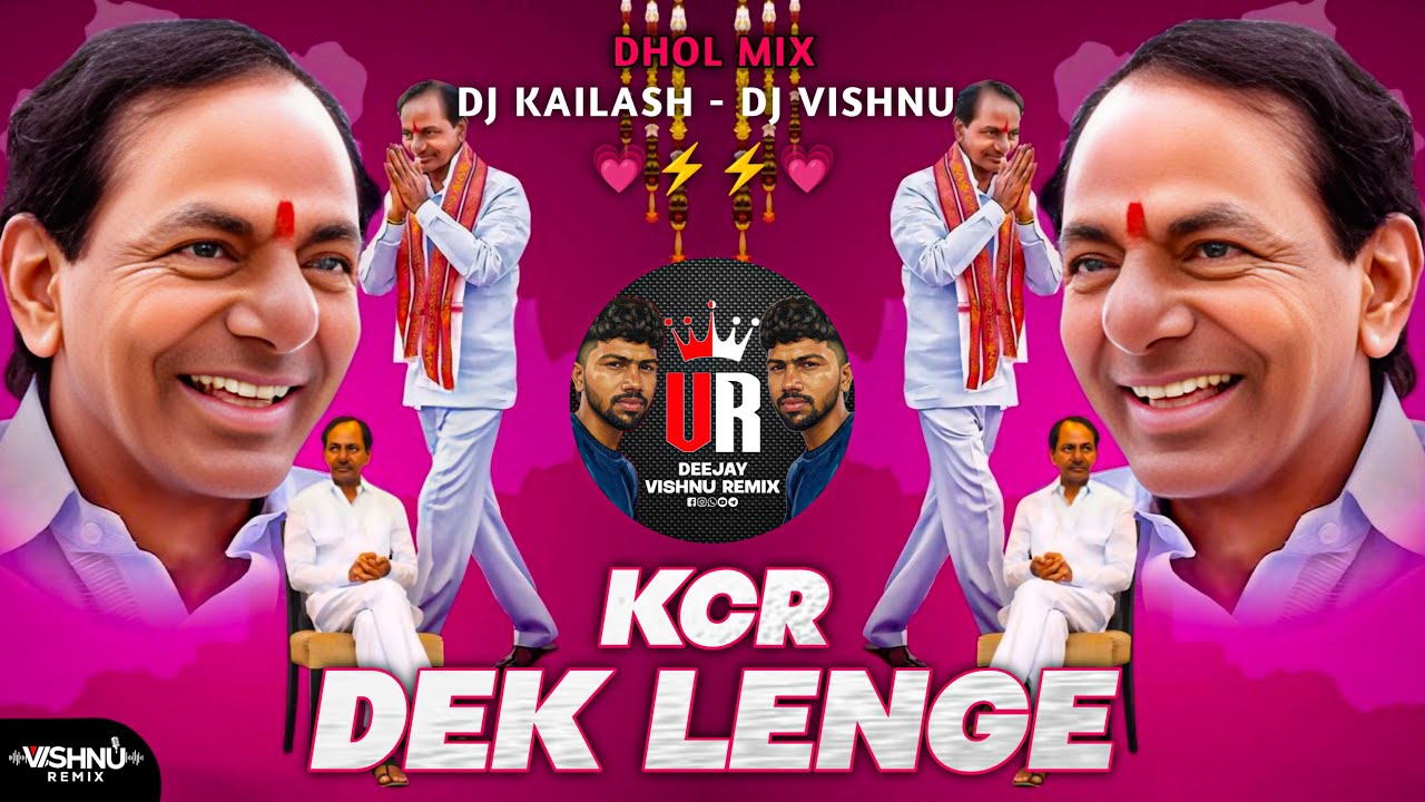 KCR DEK LENGE SONG - DHOL MIX - DJ KAILASH MBNR - DJ VISHNU REMIX