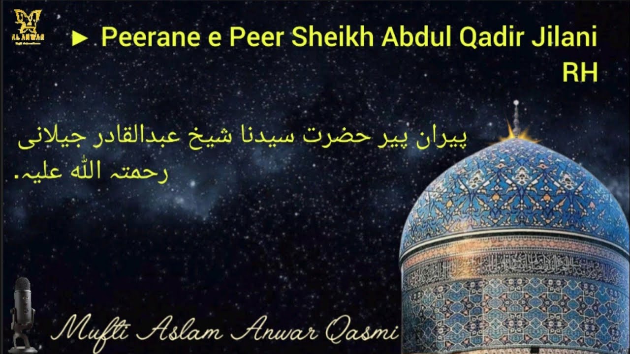Peerane e Peer Sheikh Abdul Qadir Jilani (RH.) I Mufti Aslam Anwar Qasmi 