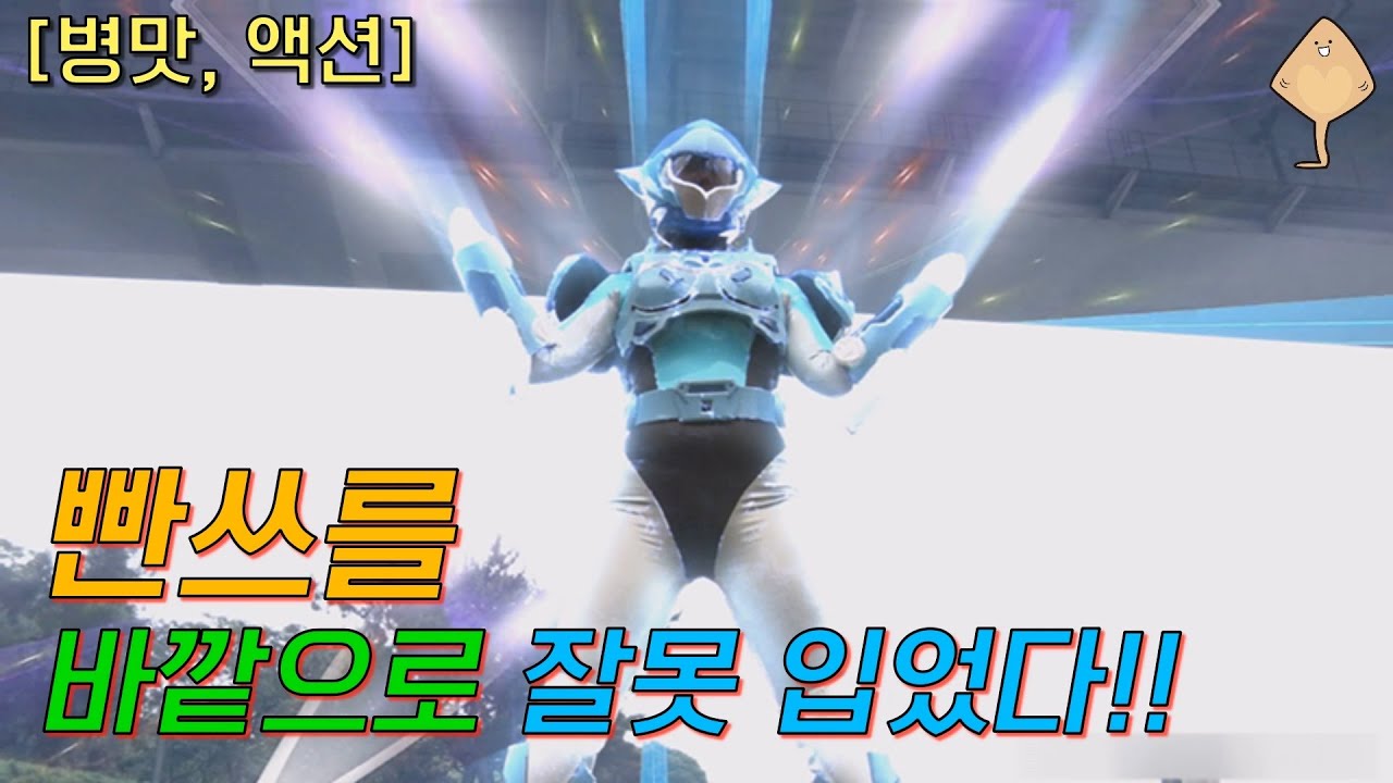 무척 강해 보이는 상체와 한없이 허접해 보이는 하체