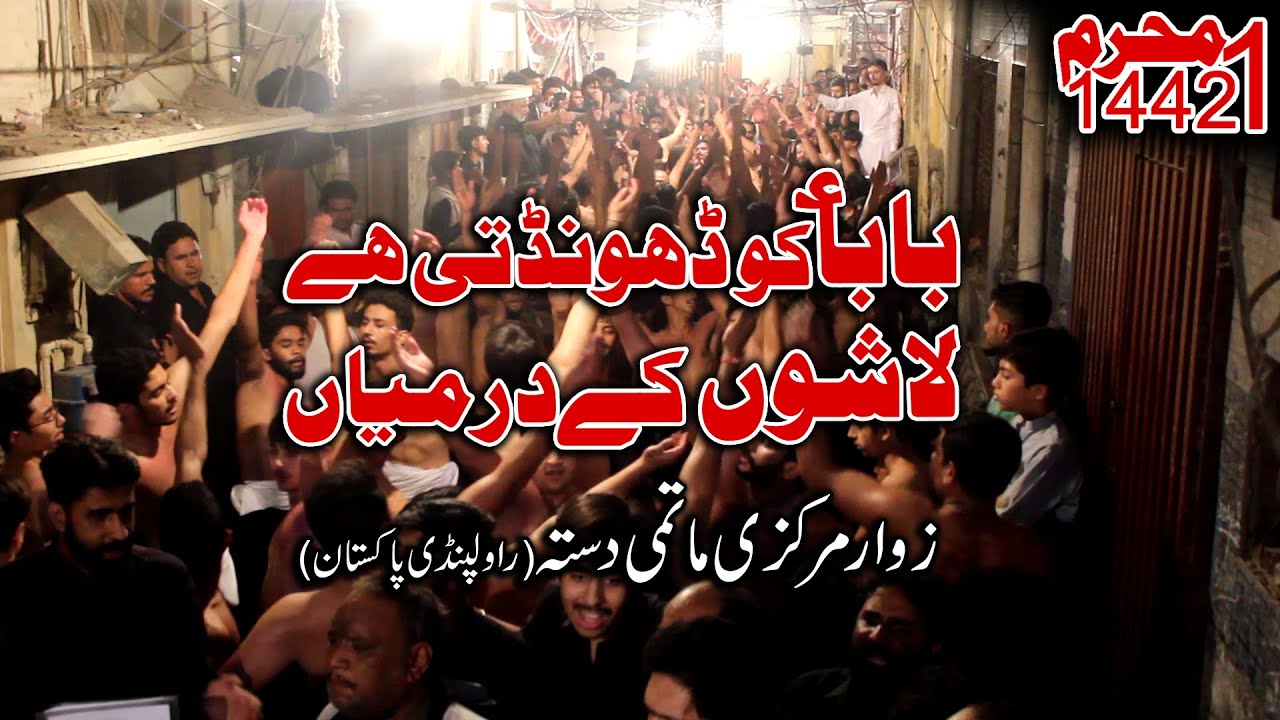 Baba Ko Dhoondti Hai Lashou K Darmiya | Zawar Makazi Matmi Dasta Rawalpindi | 1 Muharram 1442