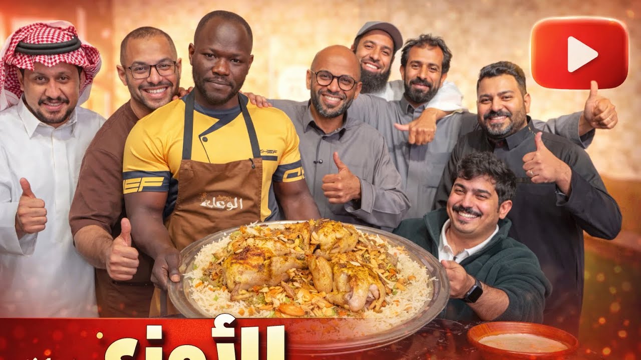 طبخة الأوزي بطريقة سهلة