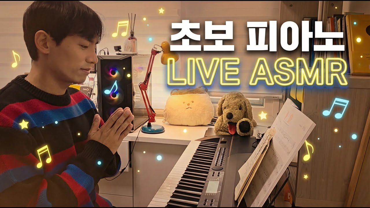 잔잔하게 들리는 큰아들 피아노 연습 [ccm playlist]