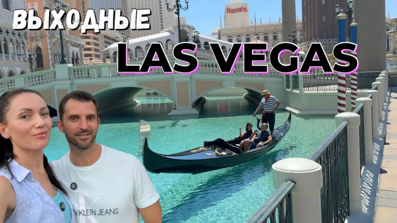 Weekend in Las Vegas / Visited the Sphere