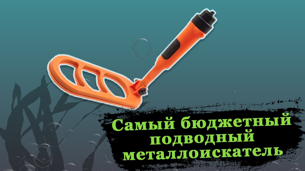 Подводный металлоискатель SHRXY Dive pro