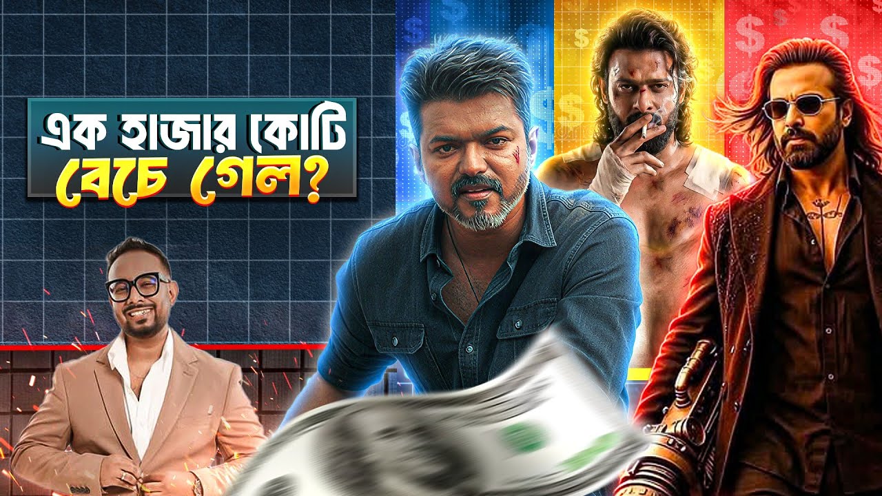 Toxic Vs Jana Nayagan 1000 CRORE Loss ☹️ Spirit Crazy Hipe 🔥 Shakib Khan & Hridoy 😱 Pressure Cooker?