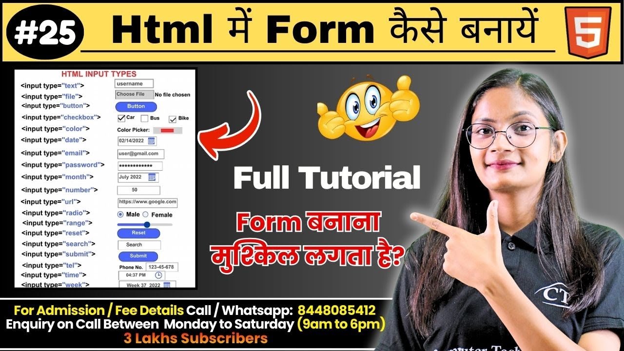 #25 HTML Form Tag | How to create Form in HTML with Example? | Computer Tech Academy