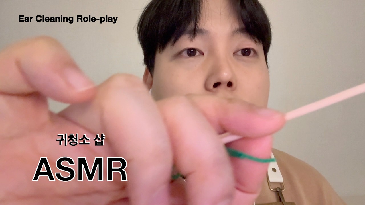 [ASMR] 고객님~? 귀 좀 파게 들어오세요~? ^.^* ( Role Play / Ear Cleaning )