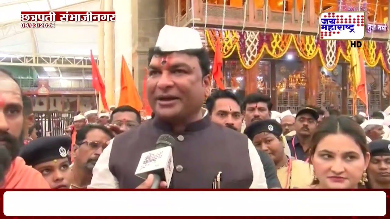 Vilas Bhumre | संत एकनाथ महाराजांचा नाथषष्ठी सोहळा, आमदार विलास भुमरेंनी घेतलं दर्शन | Marathi News