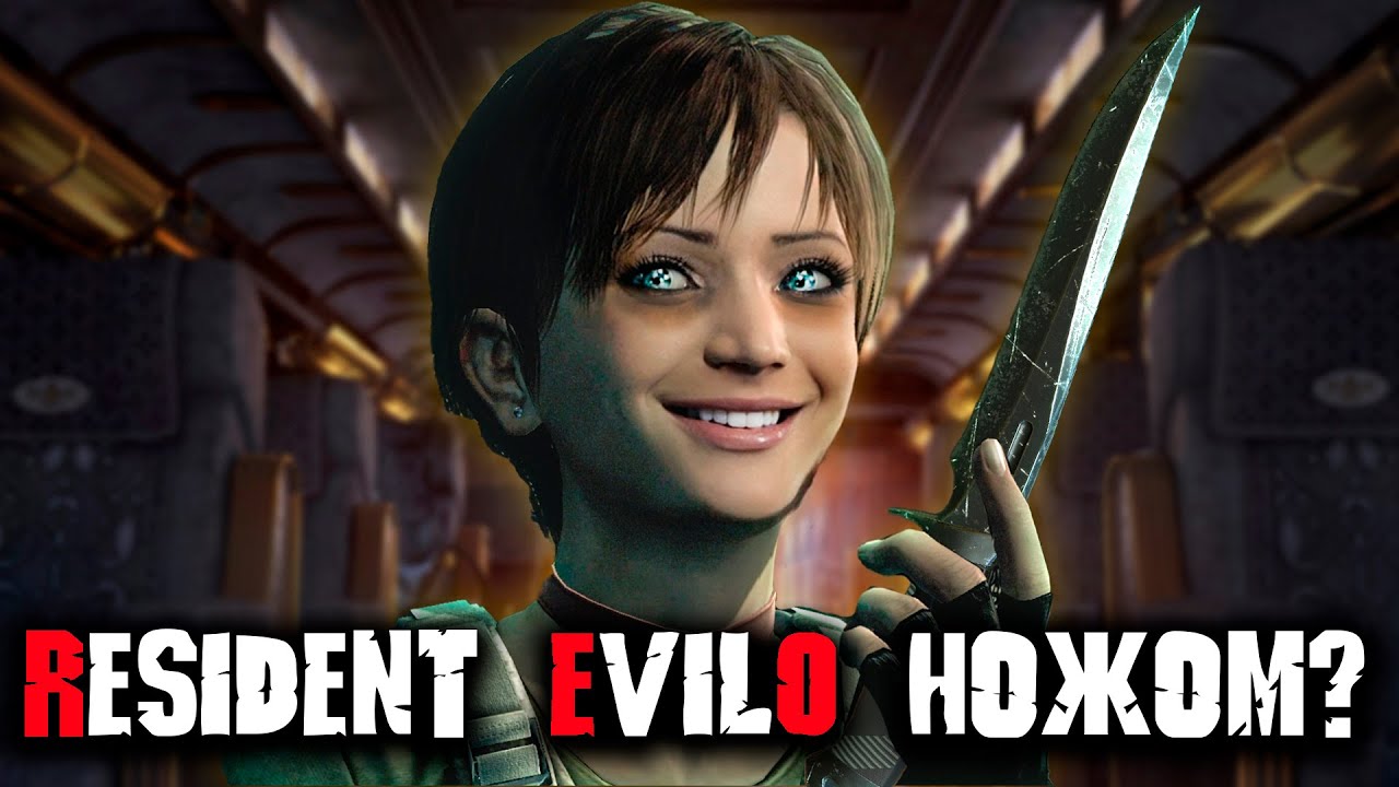 Rezident Evil Zero только Нож ?| Прошел Resident Evil 0 ножом?