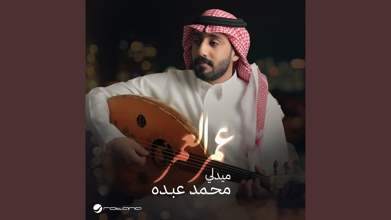 Medley Mohammed Abdo