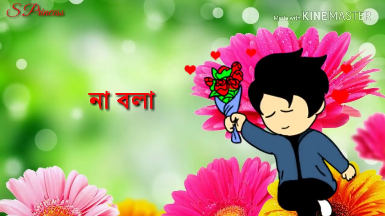 Ram sahu