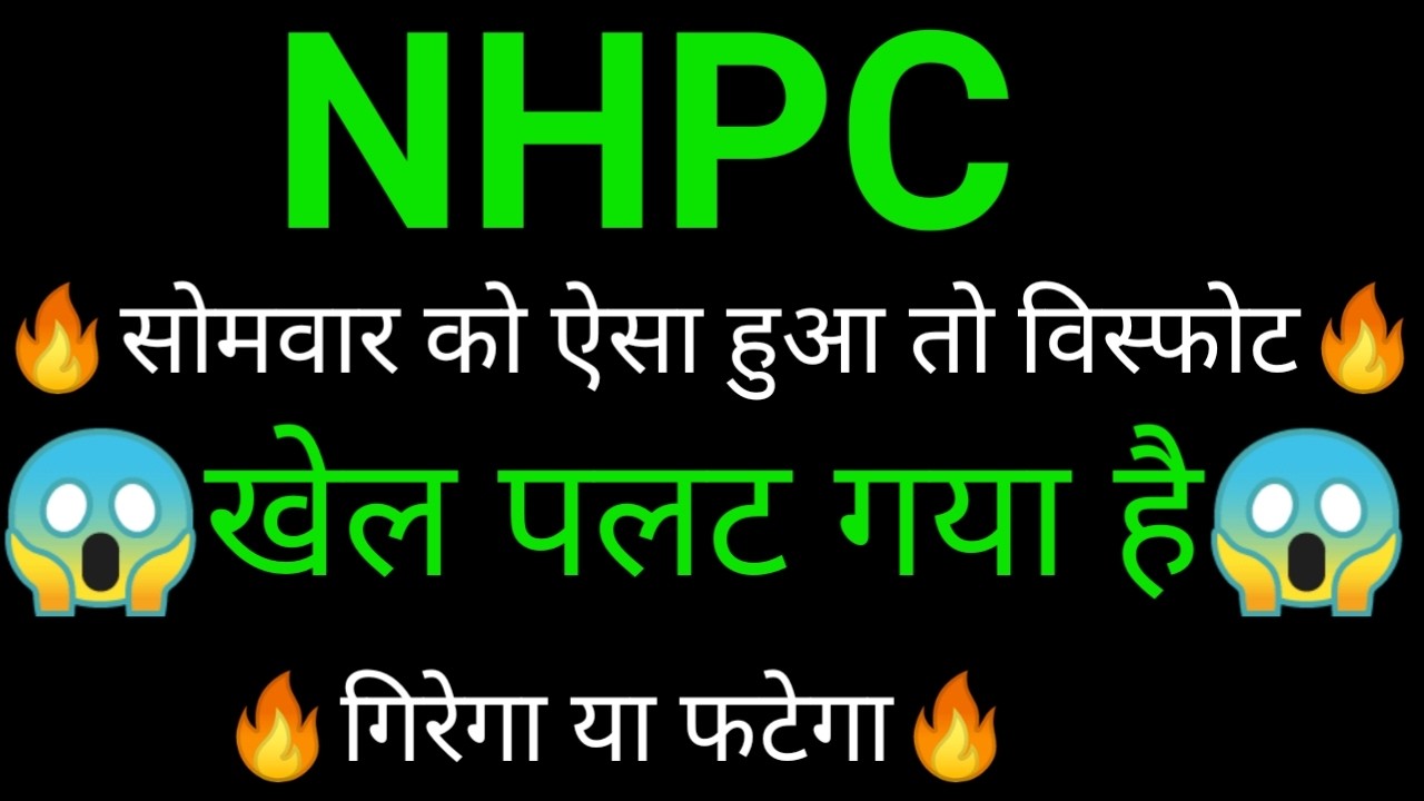 NHPC share🔥✅ | NHPC share News today | NHPC share latest news today