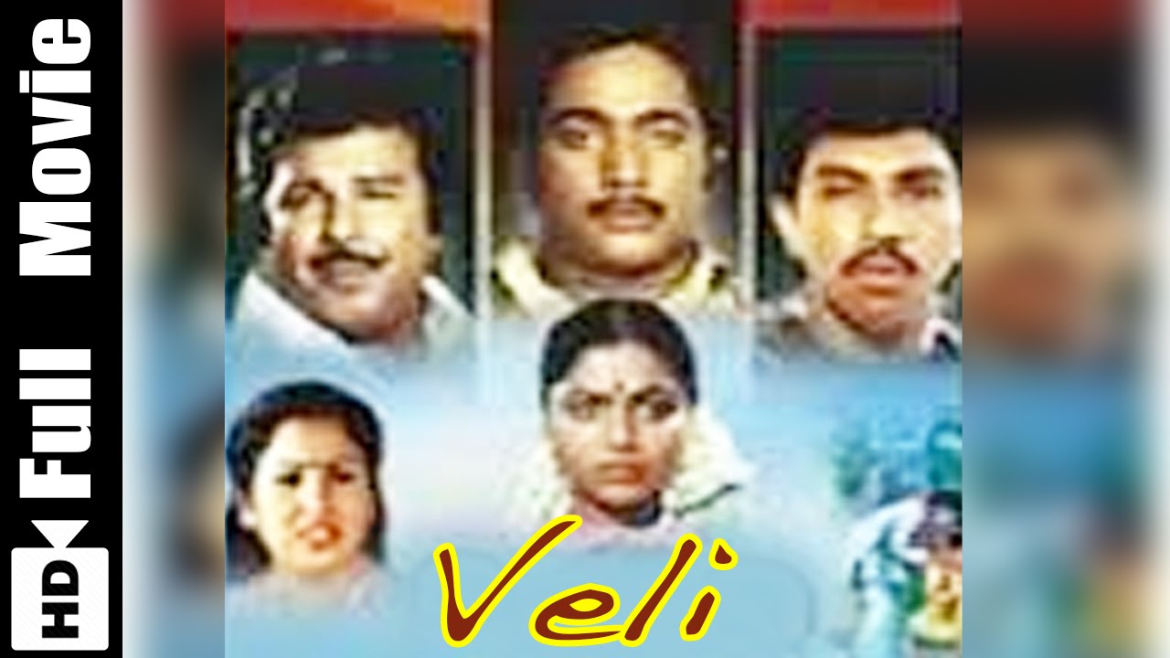 Veli Tamil Full Movie : Sathyaraj, Sumithra, Rajesh , Saritha