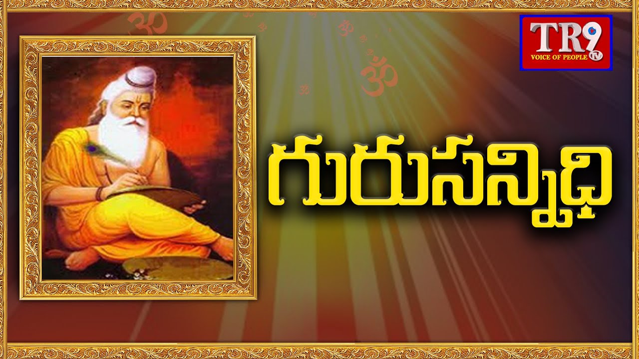 Gurusannidhi||Y.Swarna Latha||Dr.Sunitha Rammohan Reddy||EP-102||16-12-2023|| #tr9bhakthitv