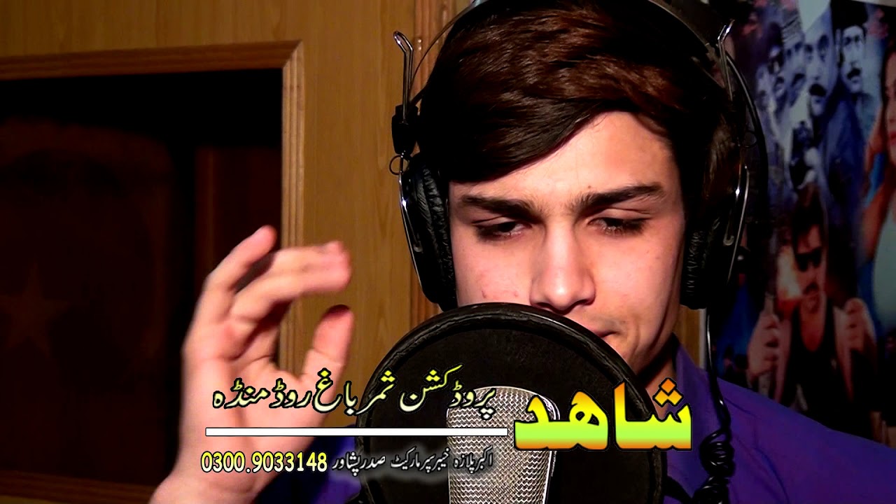 Danyal Ahmad  New Song Laka khtar Ba Razi