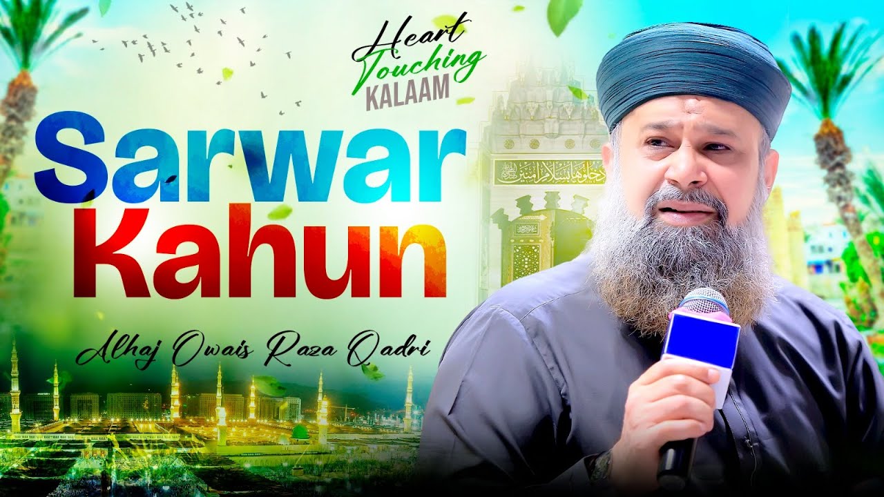 OWAIS RAZA QADRI - SARWAR KAHUN 2025