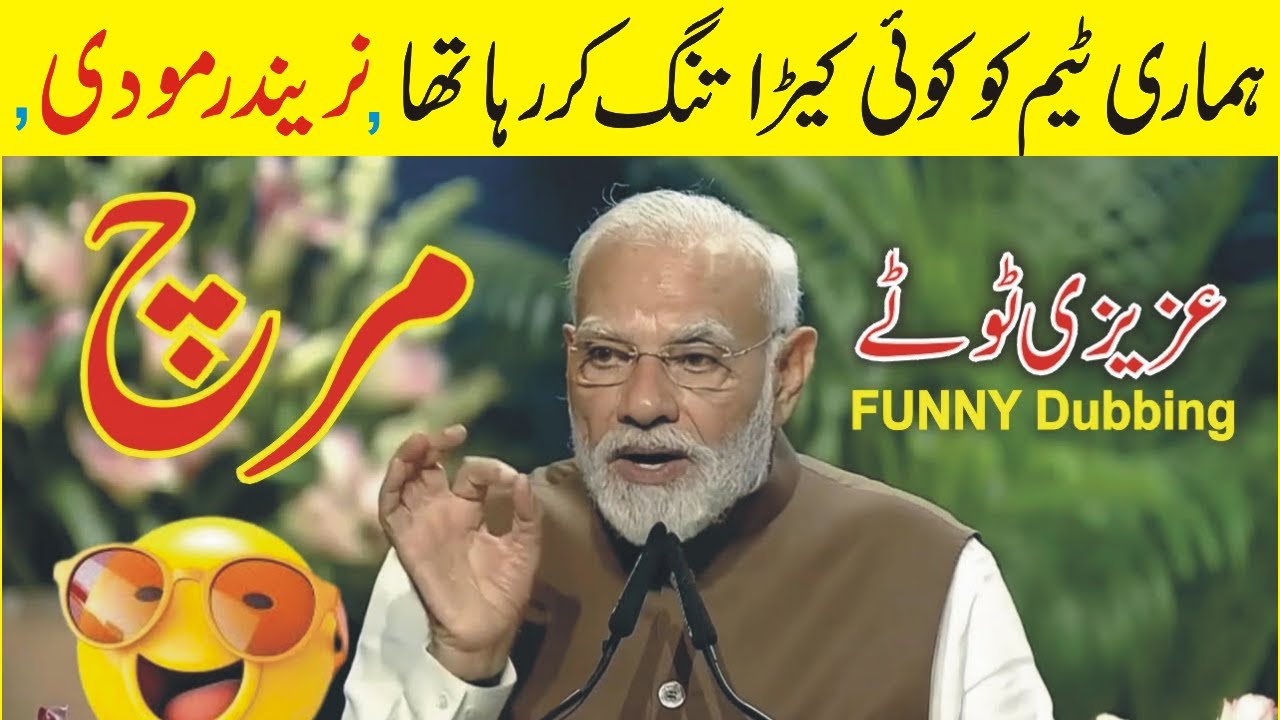 PM Modi on India vs Pak Match Funny Video Azizi Totay Punjabi Dub Tezabi Totay Funny Reaction video