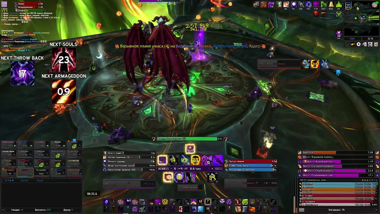 Tomb of Sargeras Mythic: Kil'jaeden - Shadow Priest - Гробница Саргераса Мифик: Кил'джеден