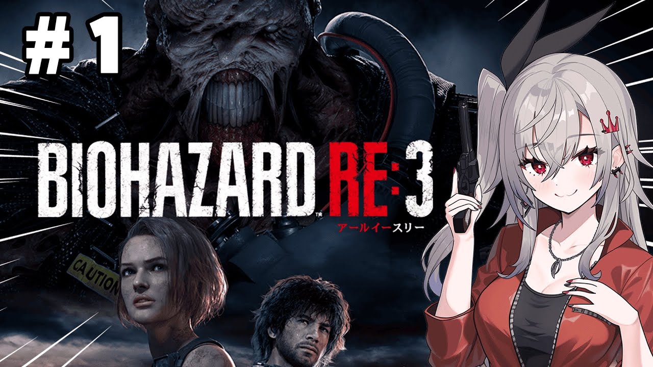 【BIOHAZARD RE:3】完全初見✨やっていくぞいおおおおお🔥✨＃１ 【ホロライブ DEV_IS 響咲リオナ】