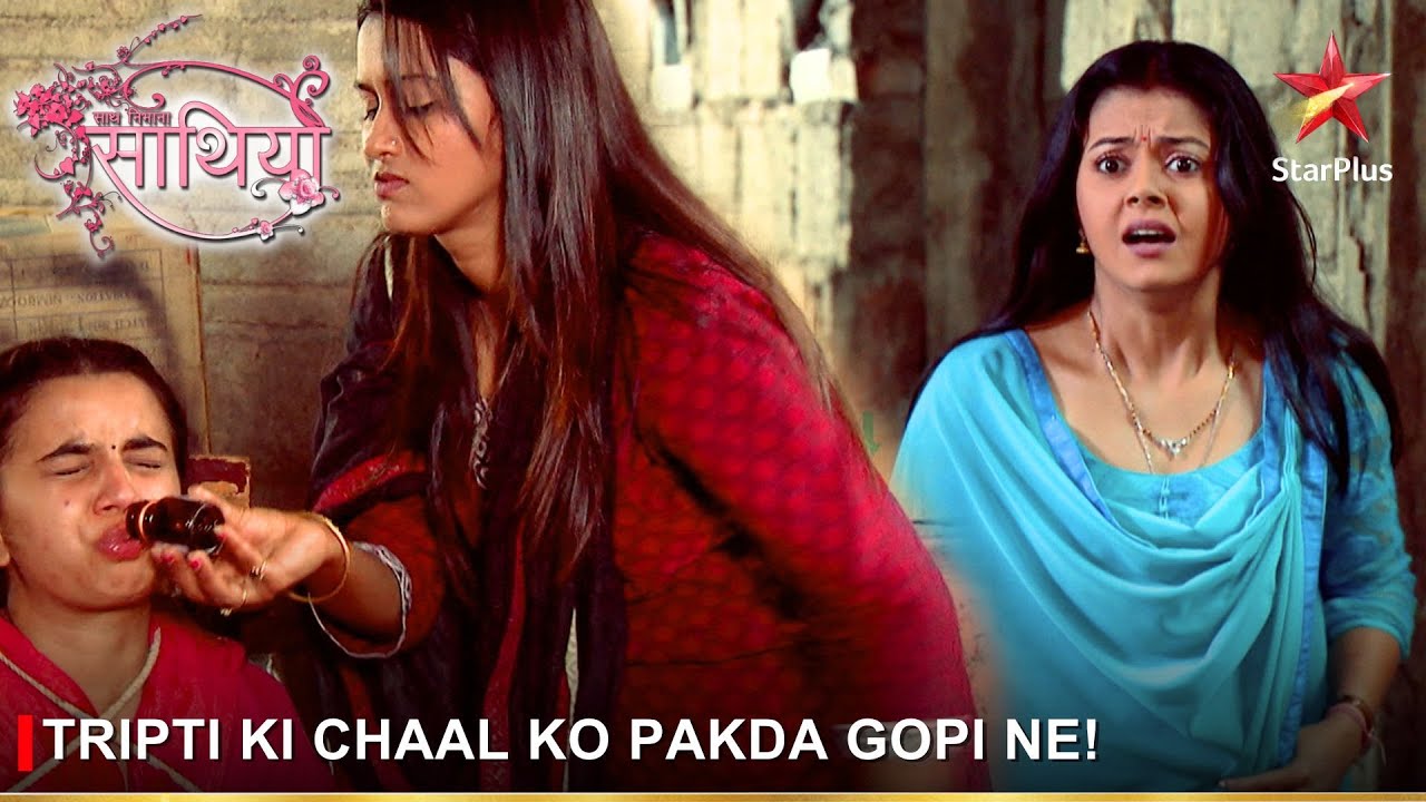Saath Nibhaana Saathiya | साथ निभाना साथिया | Tripti ki chaal ko pakda Gopi ne!