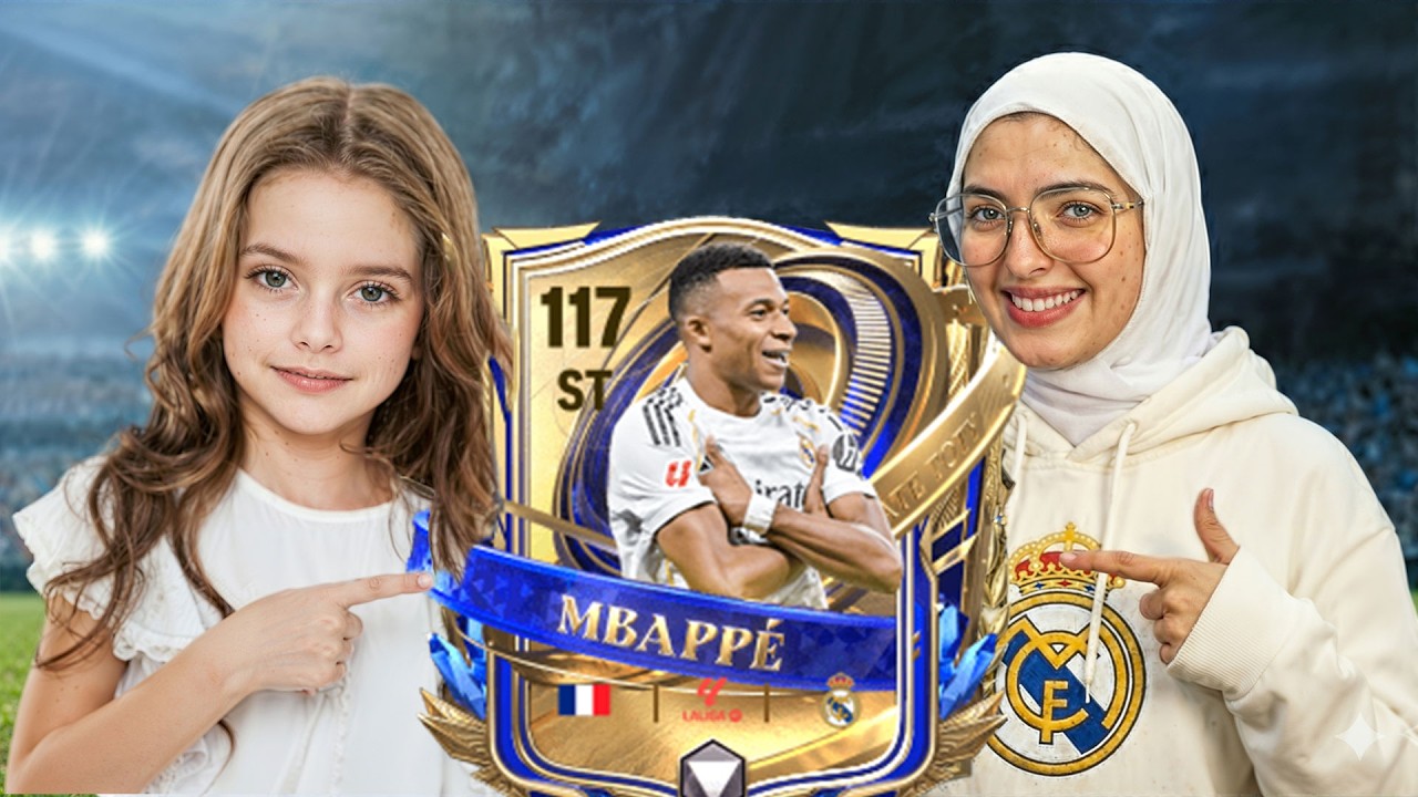 اختي الصغيرة عملتلي مفاجأه بعد رجوع بكجات التوتي🔥 امبابي 117 لأول مره 😂❤️