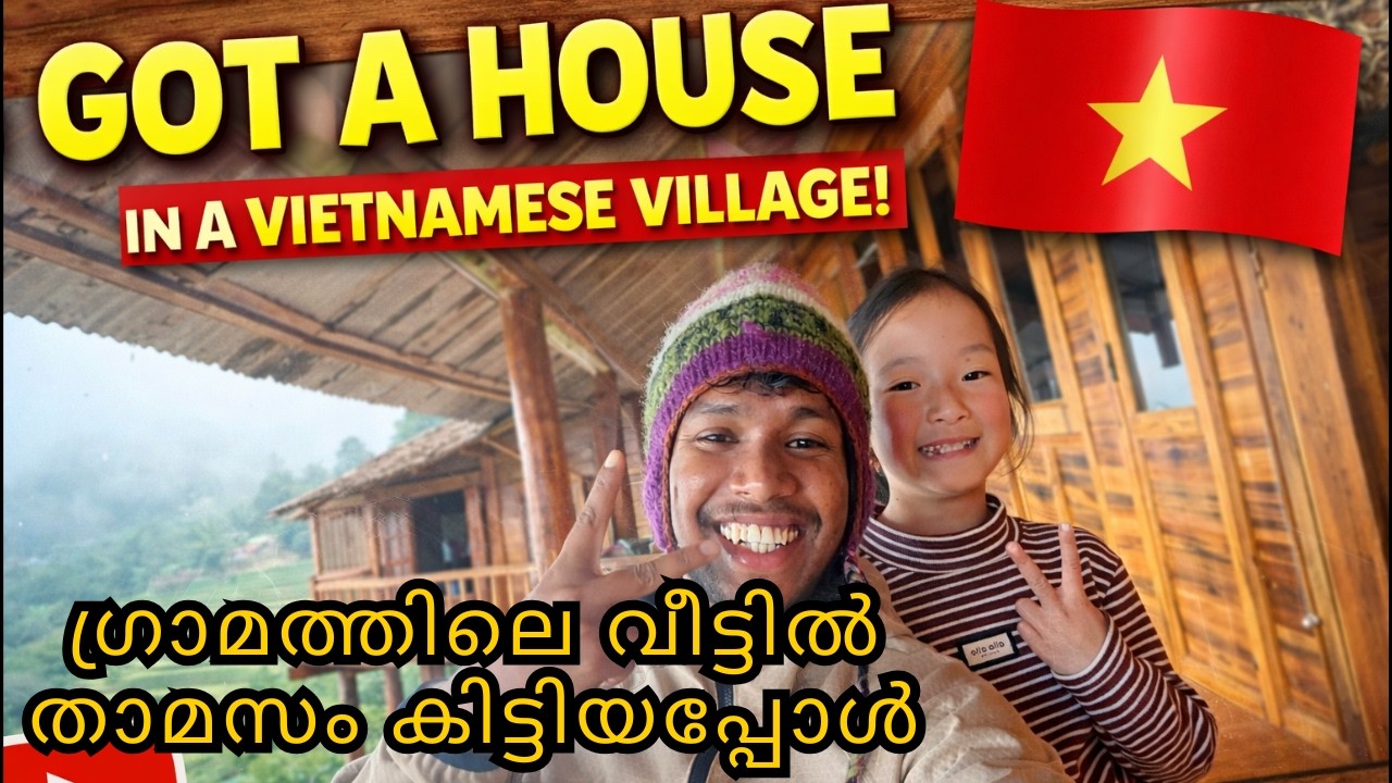 #Ep3ഇത് യൂറോപ്പല്ല! വിയറ്റ്നാമിലെ Sapa കണ്ടപ്പോൾ ഞെട്ടി! #travel #vietnam