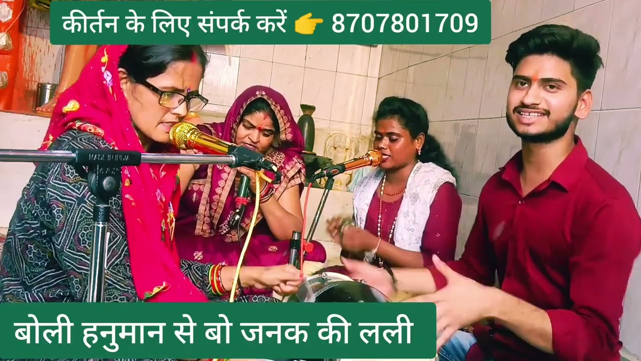 #शनिवार स्पेशल 🌹बाला जी भजन👌सीता जी हनुमान जी से कह रहीं है 💯 करा लो अपना ब्याह मेरे बजरंगबली 💐#भजन