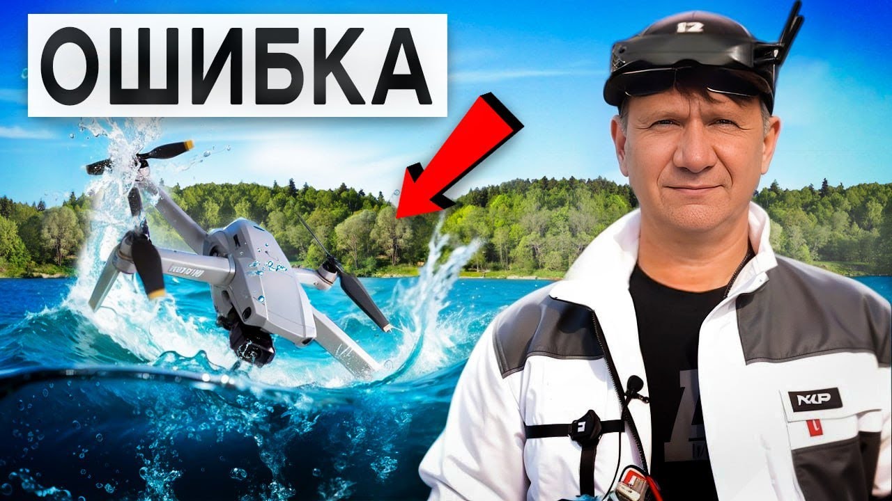 Как Гарантированно РАЗБИТЬ ДРОН? Топ 9 Популярных Ошибок
