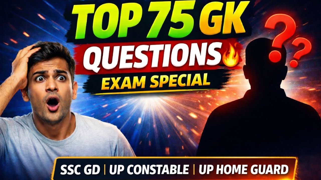 सामान्य ज्ञान | General Knowledge I Top 75 GK Questions I SSC GD, UP Constable, HomeGuard | GK Quiz 