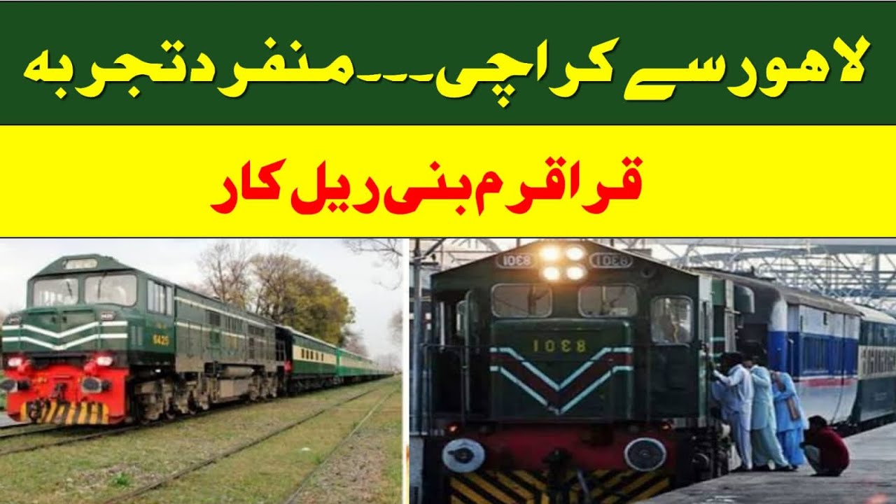 LHR sey Karachi ka KaraKarom Express Main badtreen Safar #musafirchannelpak #pakistanrailway