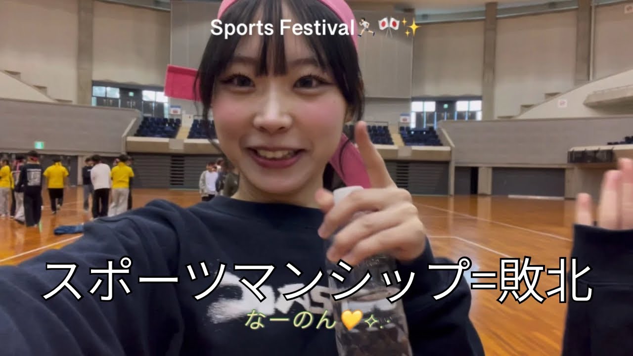 スポーツマンシップは存在しない狂気運動会skrrrr♡